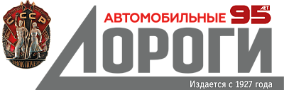 avtodorogi-magazine.ru